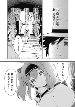 Page 32 of Asobinin wa Kenja ni Tenshokudekitte Shittemashita? 1