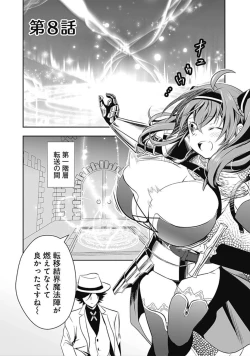 Page 35 of Asobinin wa Kenja ni Tenshokudekitte Shittemashita? 1