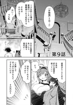 Page 37 of Asobinin wa Kenja ni Tenshokudekitte Shittemashita? 1