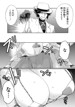 Page 38 of Asobinin wa Kenja ni Tenshokudekitte Shittemashita? 1