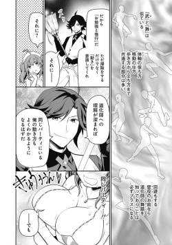 Page 44 of Asobinin wa Kenja ni Tenshokudekitte Shittemashita? 1