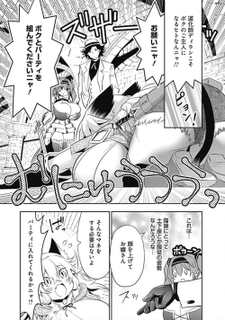 Page 60 of Asobinin wa Kenja ni Tenshokudekitte Shittemashita? 1