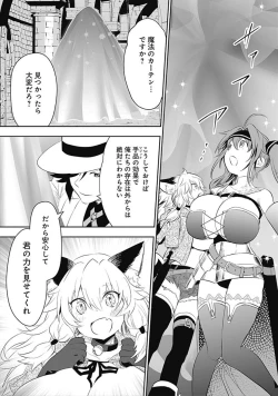 Page 62 of Asobinin wa Kenja ni Tenshokudekitte Shittemashita? 1