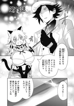 Page 66 of Asobinin wa Kenja ni Tenshokudekitte Shittemashita? 1