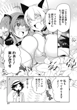 Page 70 of Asobinin wa Kenja ni Tenshokudekitte Shittemashita? 1