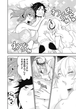 Page 96 of Asobinin wa Kenja ni Tenshokudekitte Shittemashita? 1