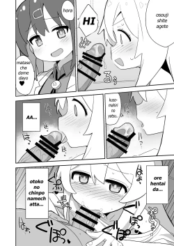Page 12 of Onii-chan wa Puniman!