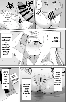 Page 17 of Onii-chan wa Puniman!