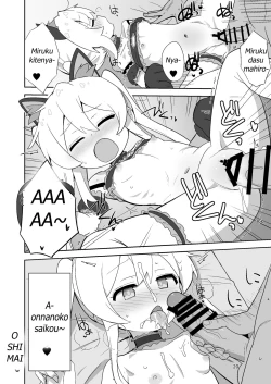 Page 20 of Onii-chan wa Puniman!