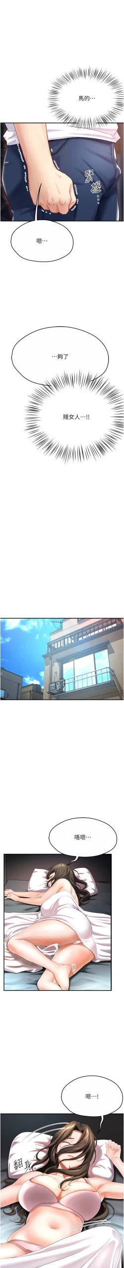 Page 107 of 痒乐多阿姨 | 癢樂多阿姨 1-15