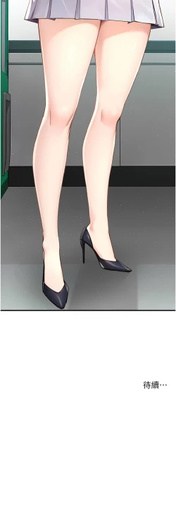 Page 149 of 痒乐多阿姨 | 癢樂多阿姨 1-15