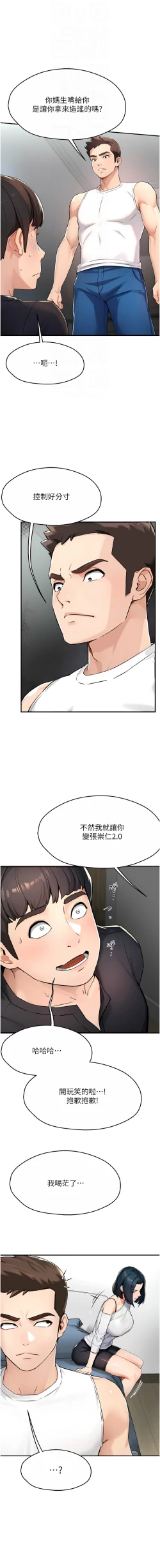 Page 175 of 痒乐多阿姨 | 癢樂多阿姨 1-15