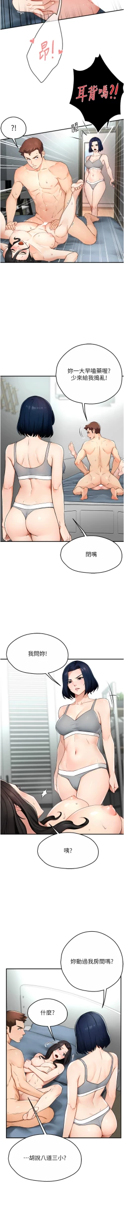 Page 181 of 痒乐多阿姨 | 癢樂多阿姨 1-15