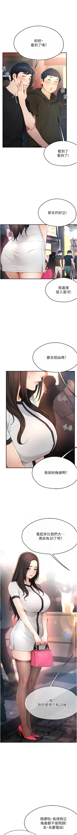 Page 184 of 痒乐多阿姨 | 癢樂多阿姨 1-15