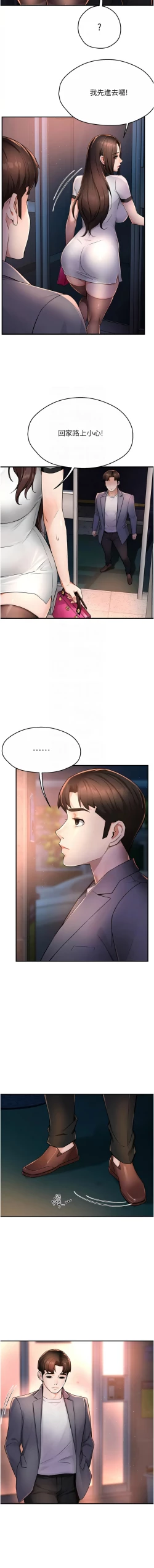 Page 214 of 痒乐多阿姨 | 癢樂多阿姨 1-15