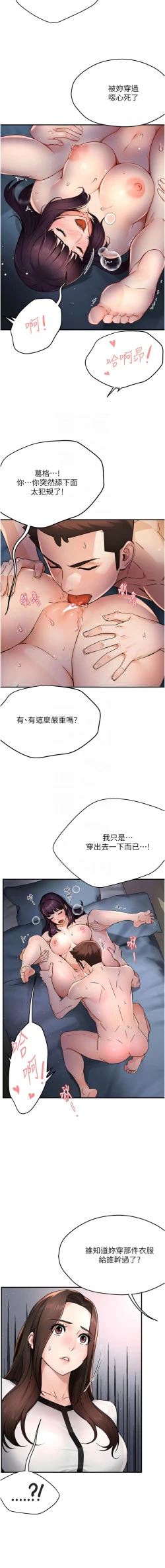 Page 220 of 痒乐多阿姨 | 癢樂多阿姨 1-15