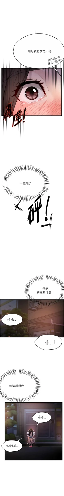 Page 225 of 痒乐多阿姨 | 癢樂多阿姨 1-15