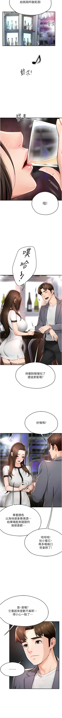 Page 236 of 痒乐多阿姨 | 癢樂多阿姨 1-15