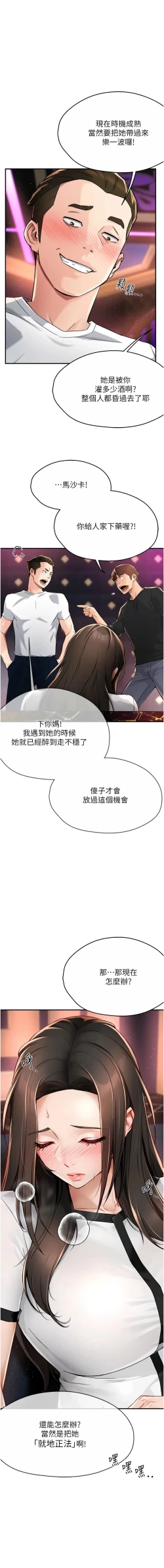 Page 248 of 痒乐多阿姨 | 癢樂多阿姨 1-15