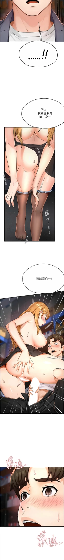 Page 264 of 痒乐多阿姨 | 癢樂多阿姨 1-15