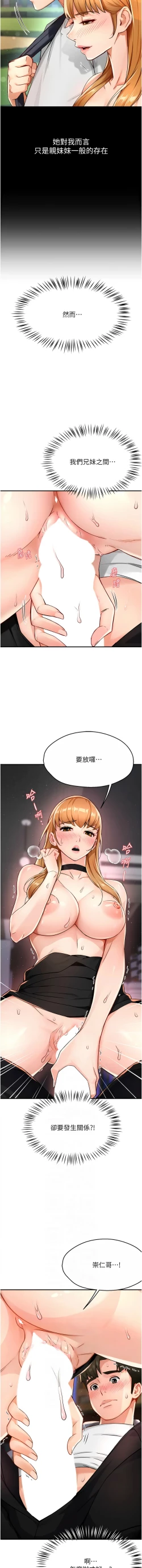 Page 269 of 痒乐多阿姨 | 癢樂多阿姨 1-15