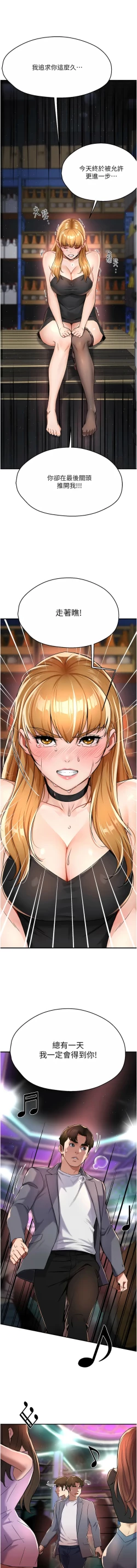 Page 274 of 痒乐多阿姨 | 癢樂多阿姨 1-15