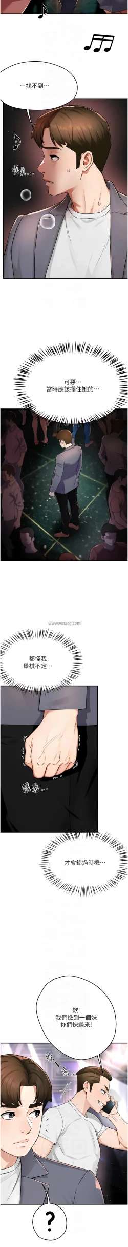 Page 275 of 痒乐多阿姨 | 癢樂多阿姨 1-15