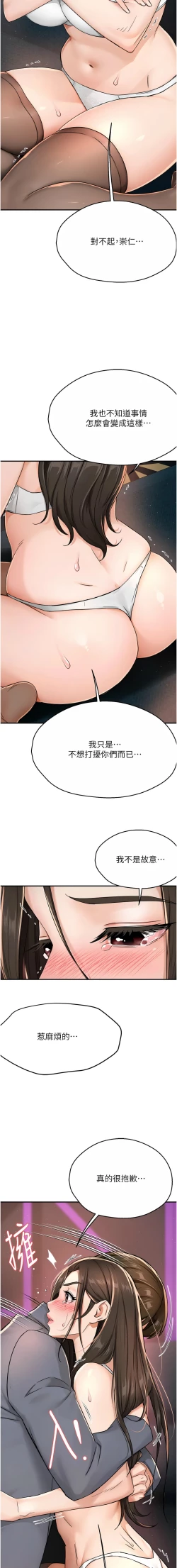 Page 280 of 痒乐多阿姨 | 癢樂多阿姨 1-15