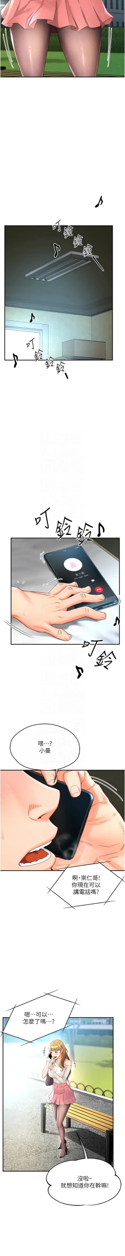 Page 33 of 痒乐多阿姨 | 癢樂多阿姨 1-15