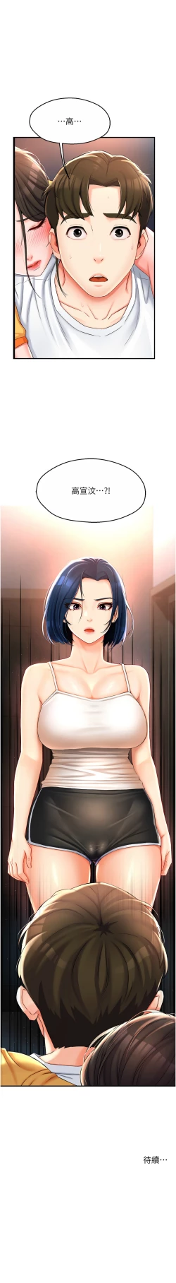 Page 93 of 痒乐多阿姨 | 癢樂多阿姨 1-15