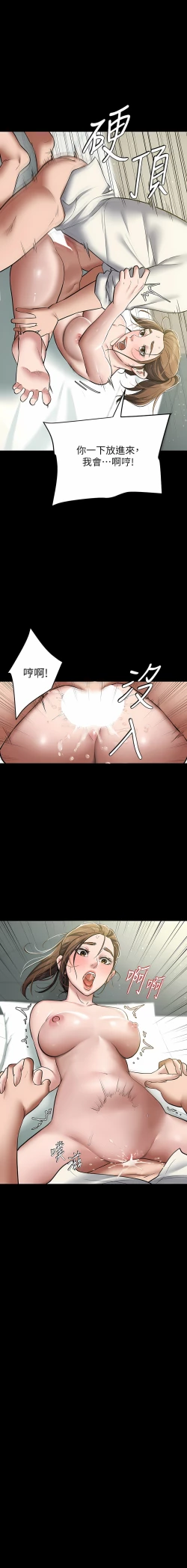 Page 102 of 豪色复仇 | 豪色復仇 1-19