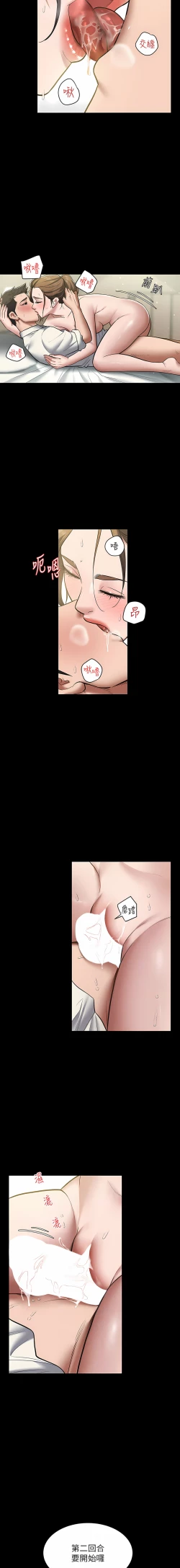 Page 107 of 豪色复仇 | 豪色復仇 1-19