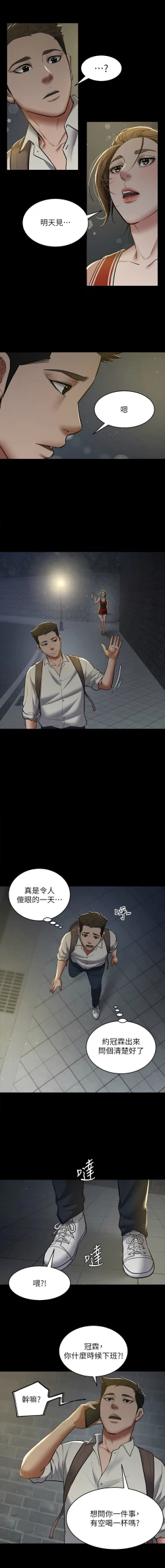 Page 122 of 豪色复仇 | 豪色復仇 1-19