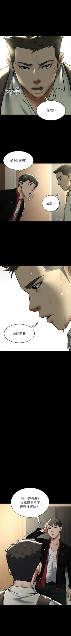 Page 133 of 豪色复仇 | 豪色復仇 1-19