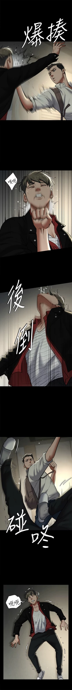 Page 137 of 豪色复仇 | 豪色復仇 1-19