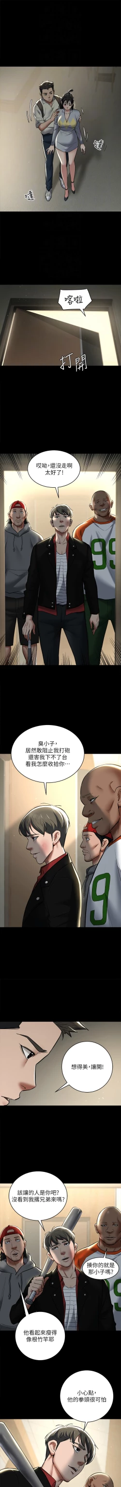 Page 142 of 豪色复仇 | 豪色復仇 1-19