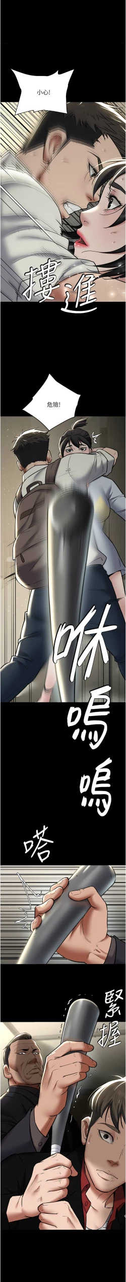 Page 146 of 豪色复仇 | 豪色復仇 1-19