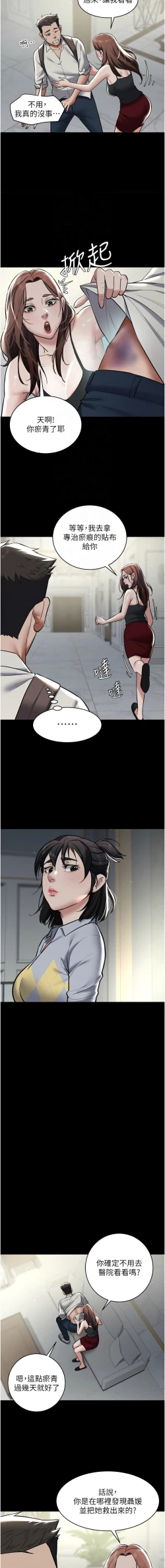 Page 154 of 豪色复仇 | 豪色復仇 1-19