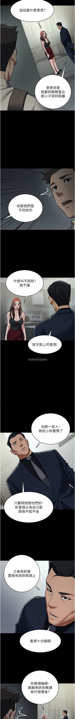 Page 166 of 豪色复仇 | 豪色復仇 1-19