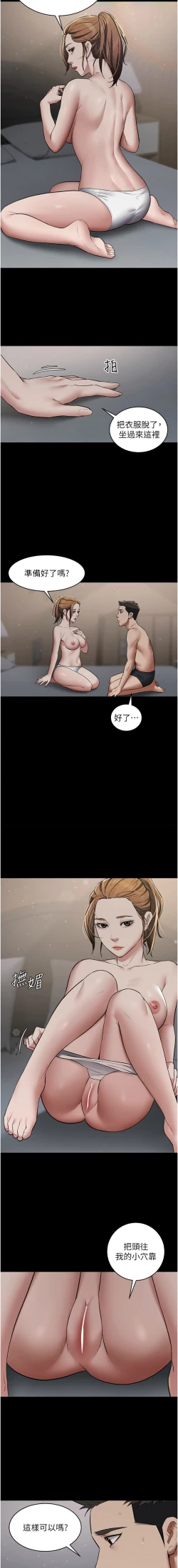 Page 173 of 豪色复仇 | 豪色復仇 1-19