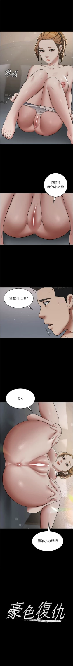 Page 175 of 豪色复仇 | 豪色復仇 1-19