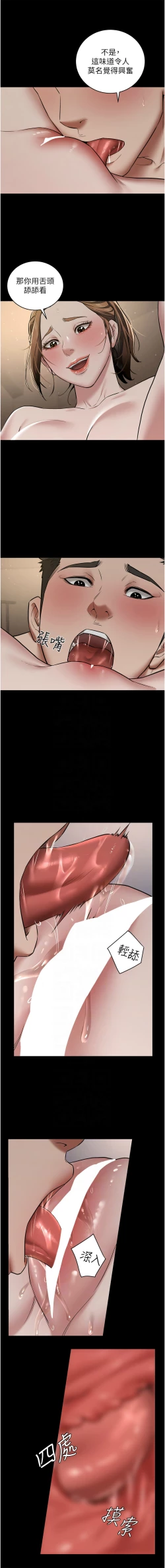 Page 179 of 豪色复仇 | 豪色復仇 1-19