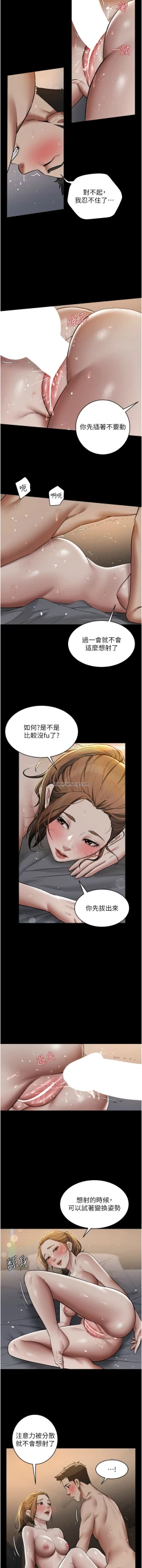Page 194 of 豪色复仇 | 豪色復仇 1-19