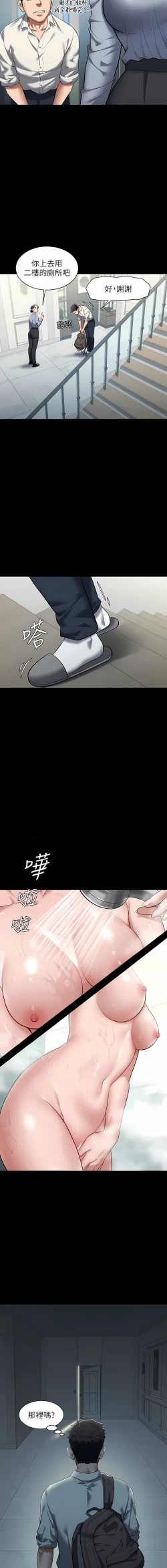 Page 19 of 豪色复仇 | 豪色復仇 1-19