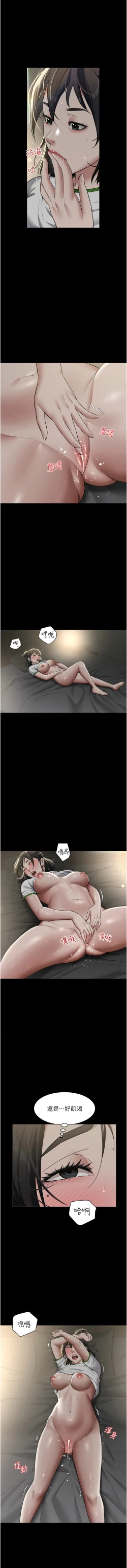 Page 202 of 豪色复仇 | 豪色復仇 1-19