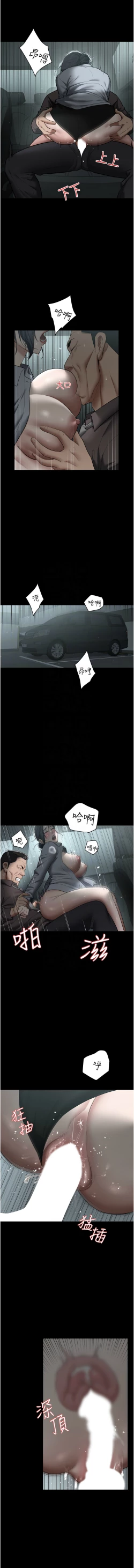 Page 204 of 豪色复仇 | 豪色復仇 1-19