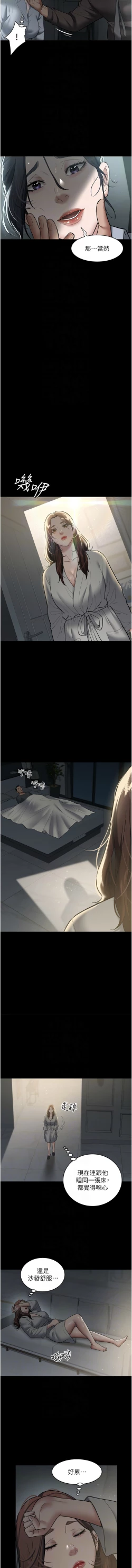 Page 207 of 豪色复仇 | 豪色復仇 1-19