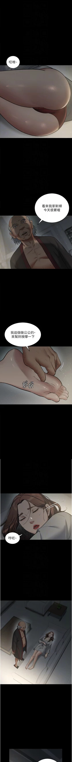 Page 209 of 豪色复仇 | 豪色復仇 1-19