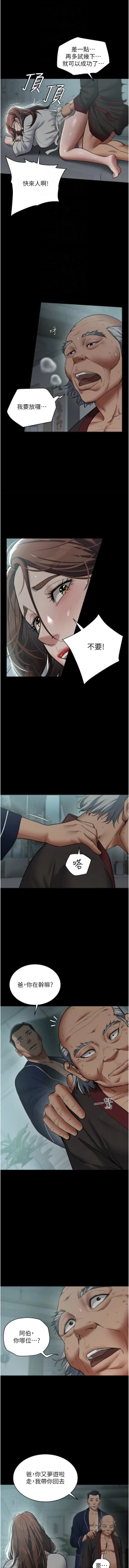 Page 215 of 豪色复仇 | 豪色復仇 1-19