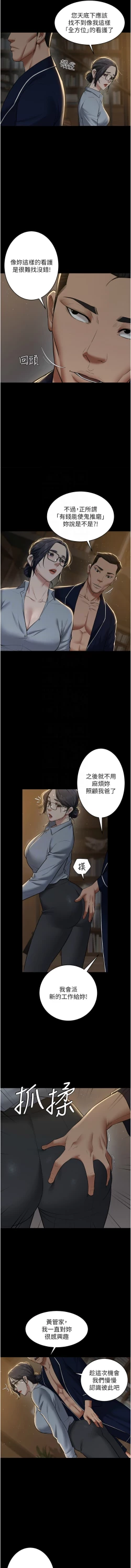 Page 220 of 豪色复仇 | 豪色復仇 1-19